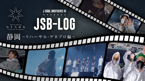 jsb log in.